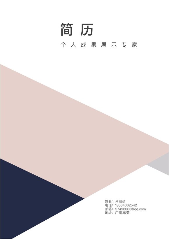 时尚个性四页02预览图