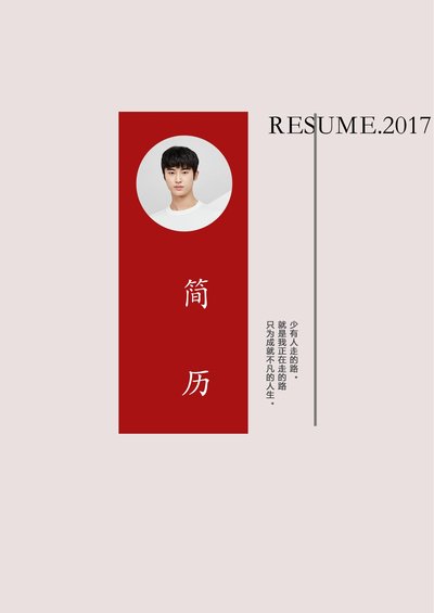 时尚个性四页06