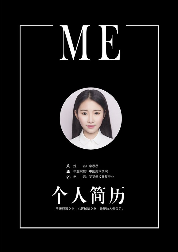 时尚个性四页08预览图