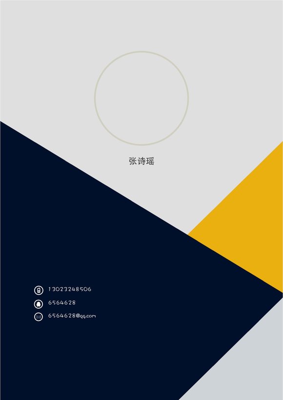 时尚个性四页09预览图