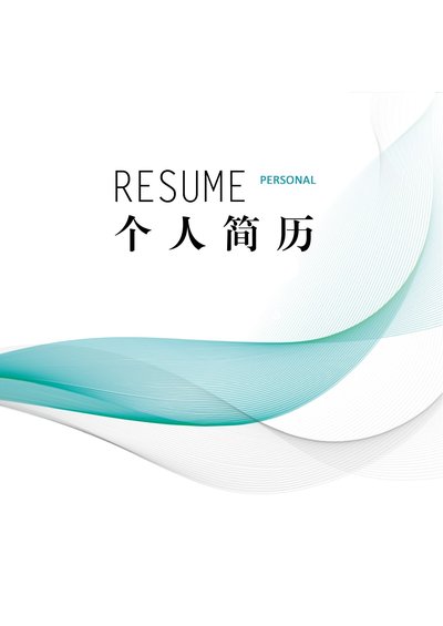 时尚个性四页10