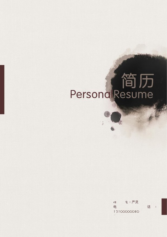 水墨古风四页04_33i7y0预览图