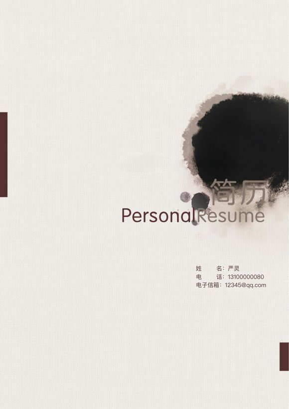 水墨古风四页04预览图