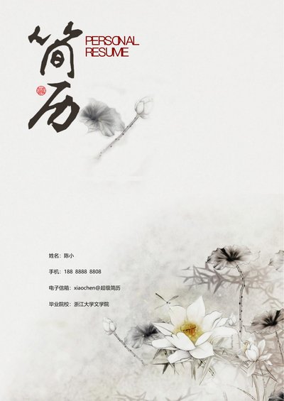 水墨古风四页06