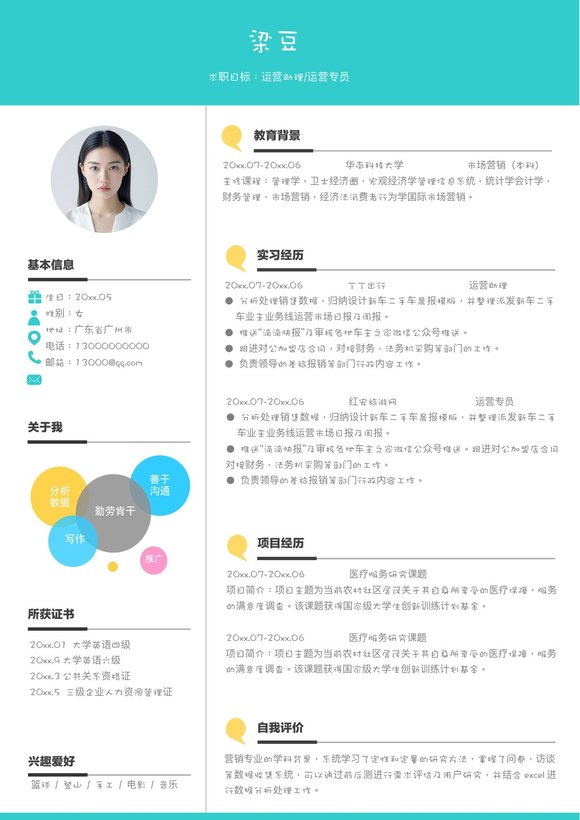 活泼单页04预览图