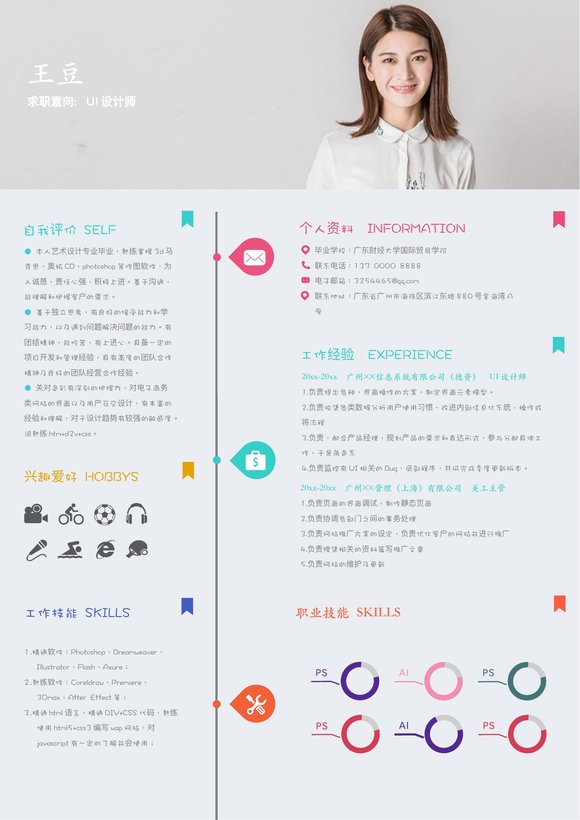 活泼单页08预览图