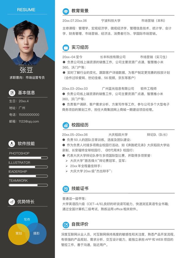 活泼单页13预览图