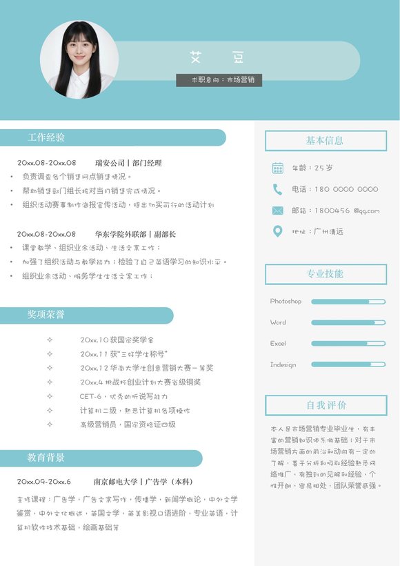 活泼单页17预览图