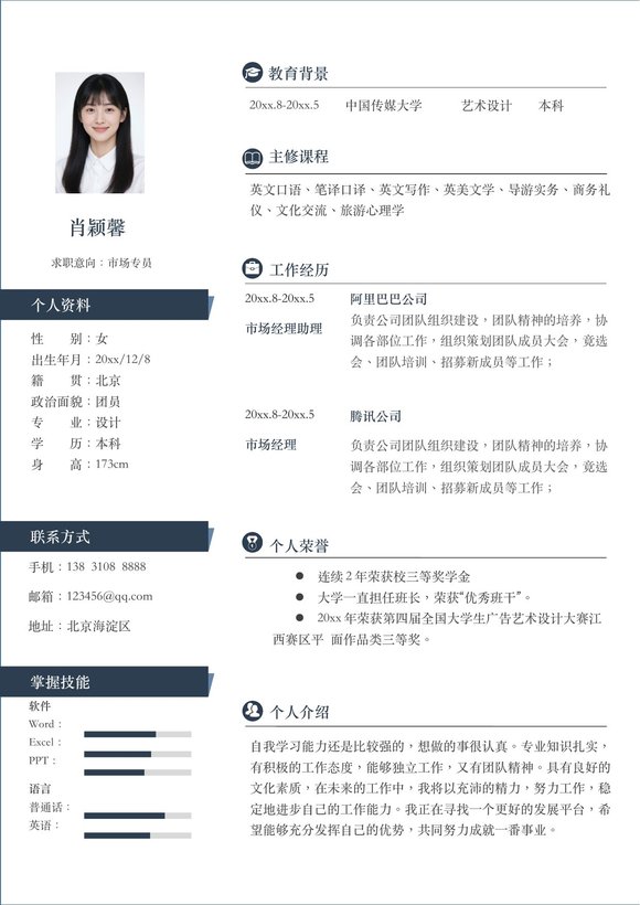 稳重单页01预览图