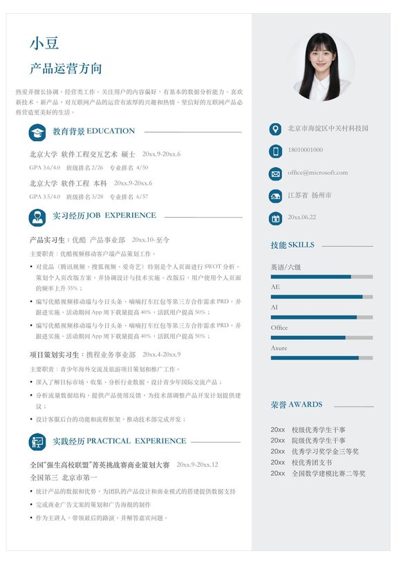 稳重单页02预览图