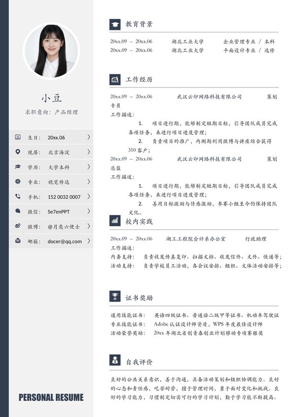 稳重单页03预览图