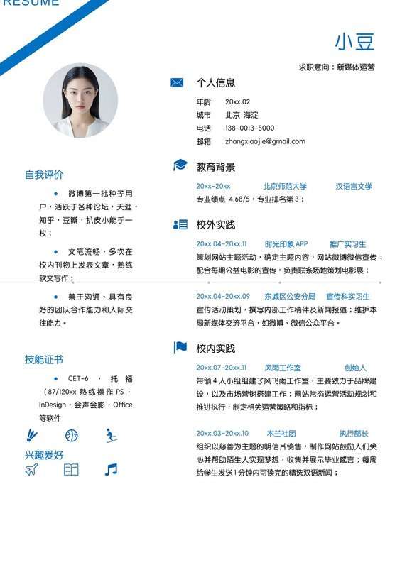 稳重单页04预览图