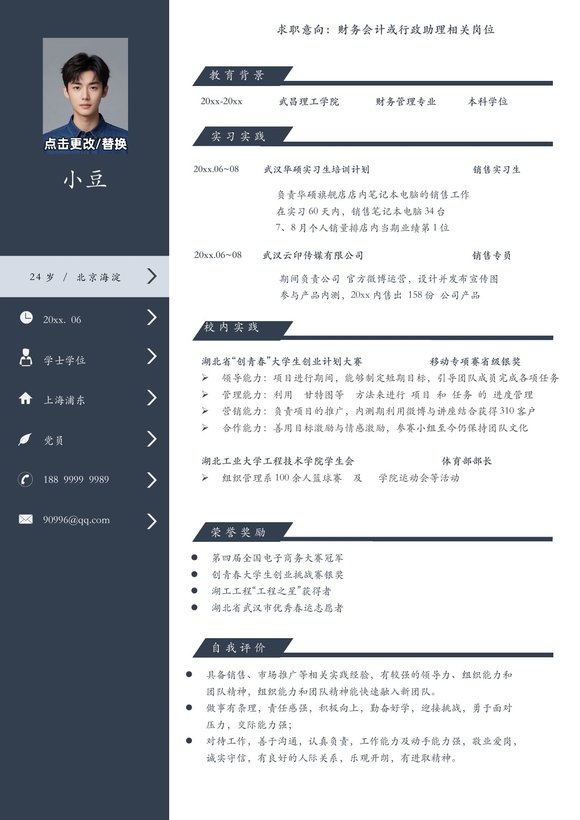 稳重单页06预览图