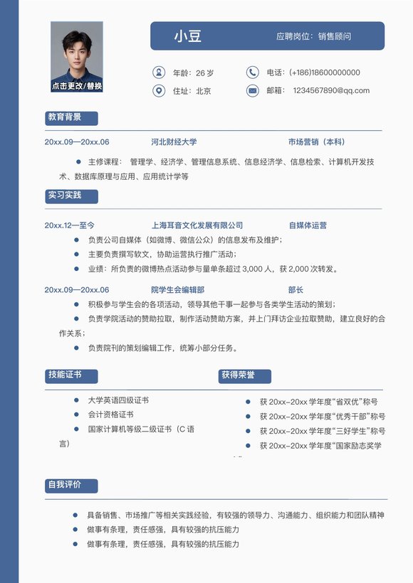 稳重单页07预览图