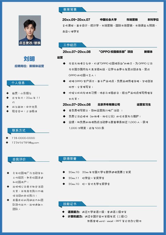 稳重单页08预览图