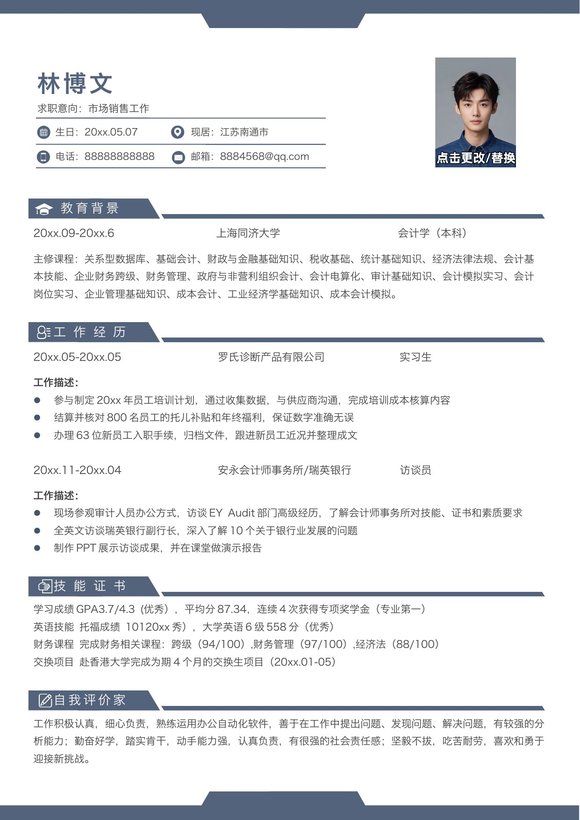 稳重单页10预览图