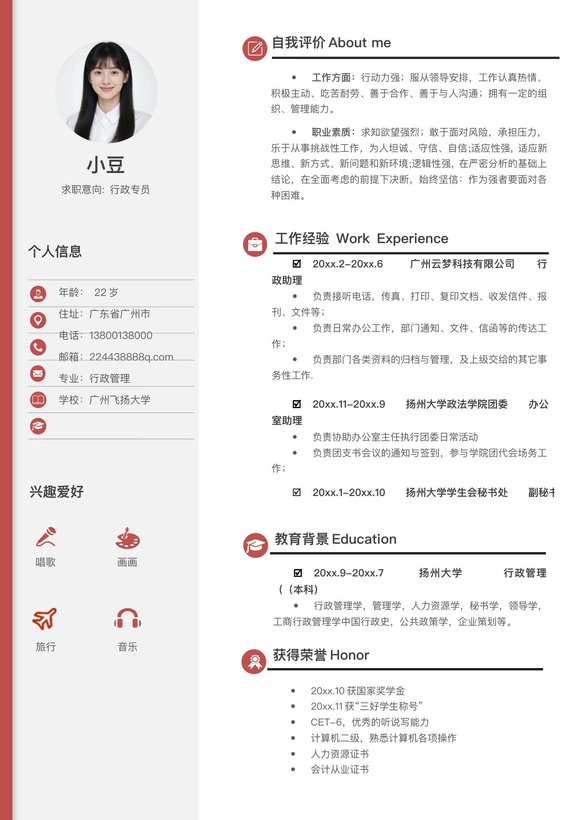 稳重单页11预览图