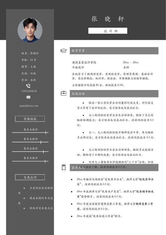 稳重单页13预览图