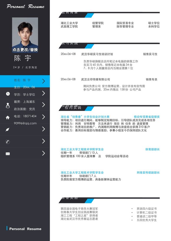 稳重单页14预览图