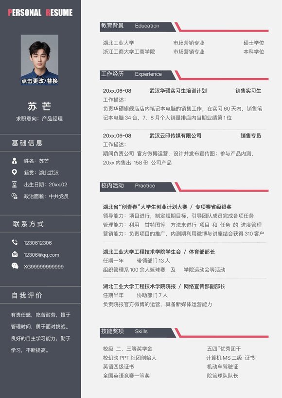 稳重单页15预览图