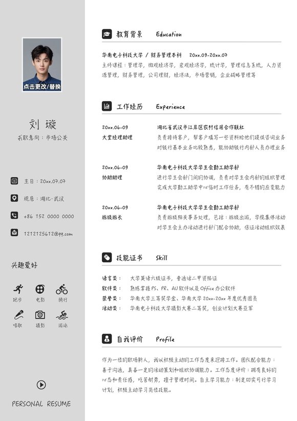 稳重单页16预览图