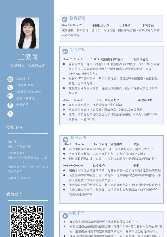 稳重单页18预览图