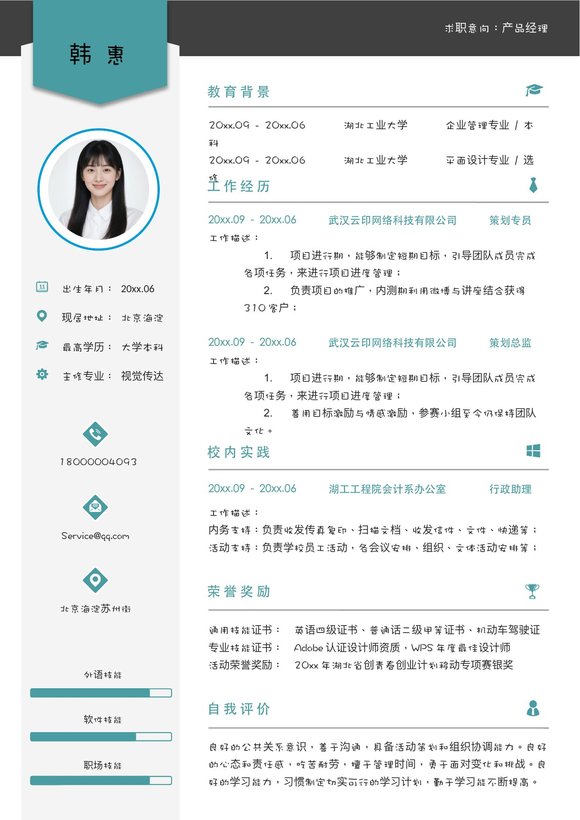 稳重单页19预览图