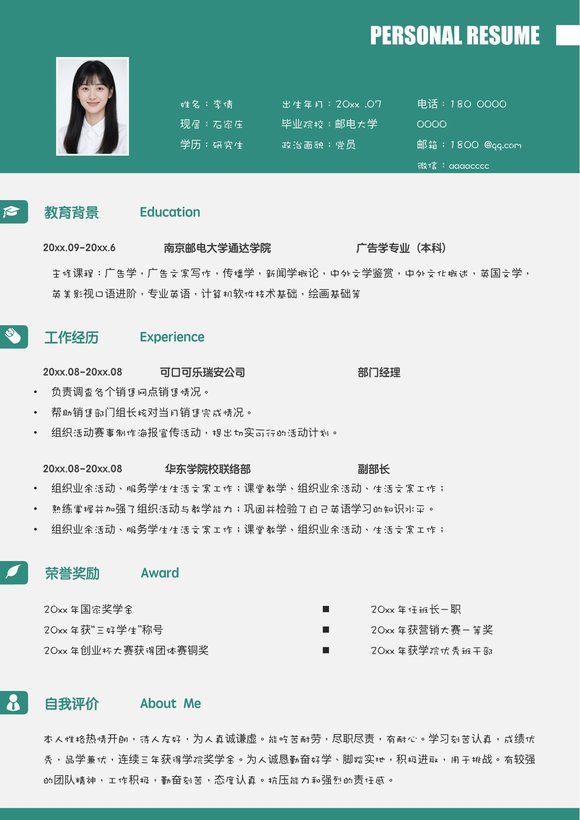 稳重单页21预览图