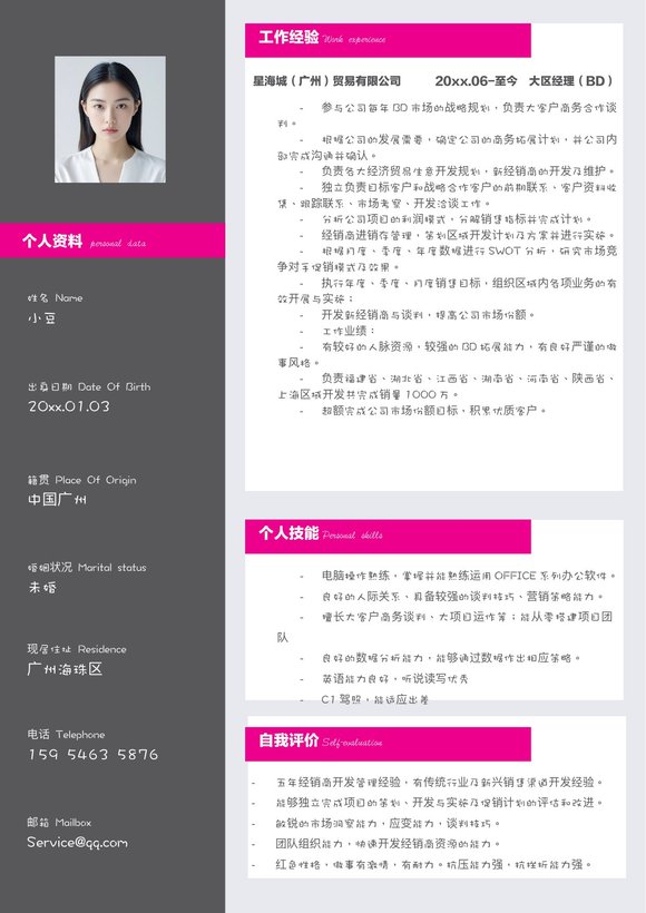 稳重单页23预览图