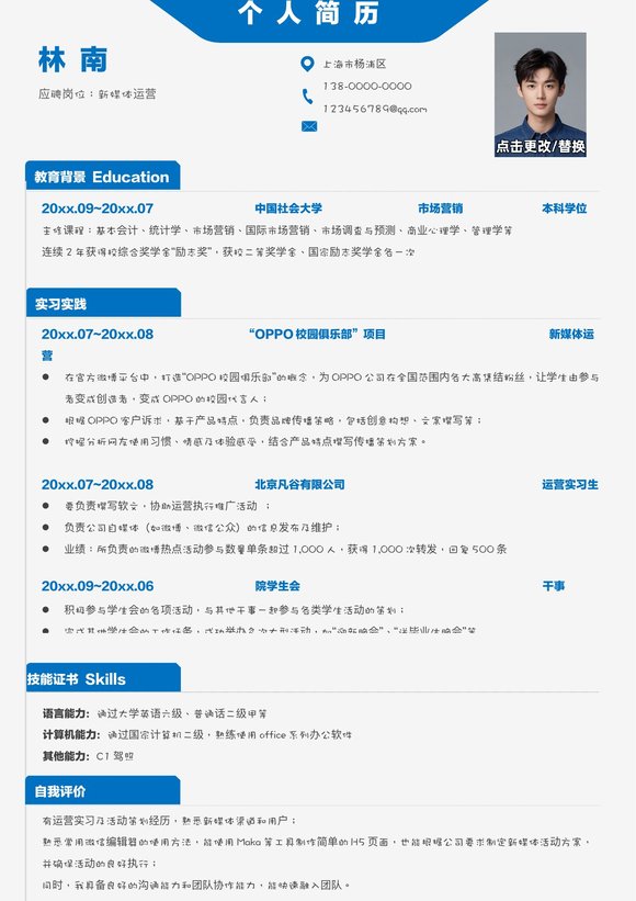 稳重单页24预览图