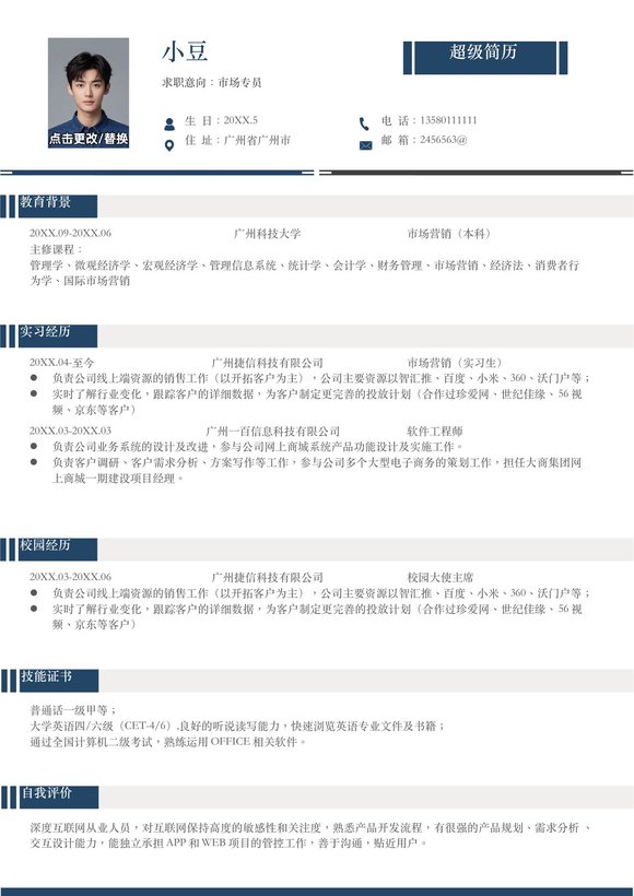稳重单页25预览图