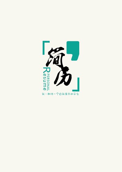 简洁经典四页04