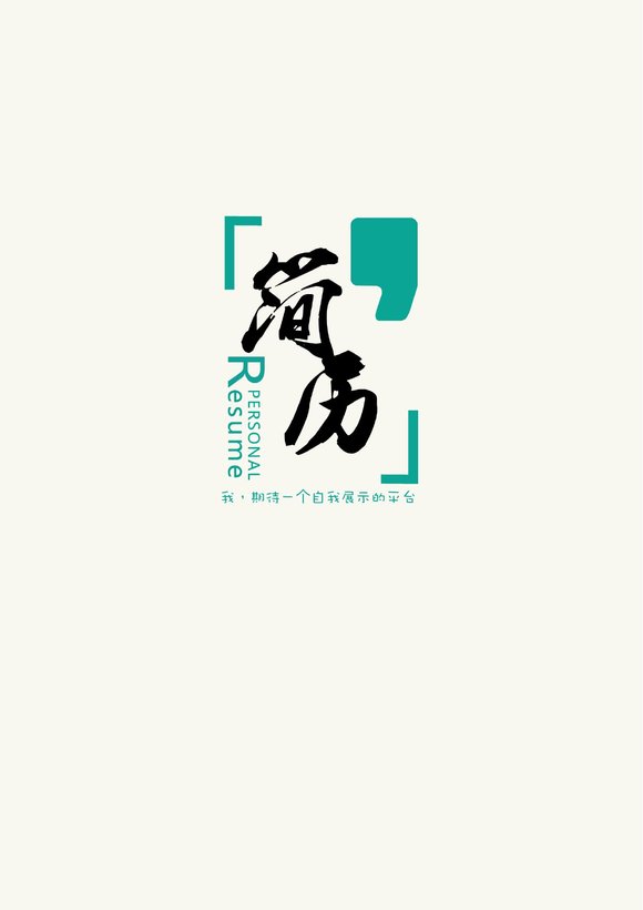 简洁经典四页04预览图