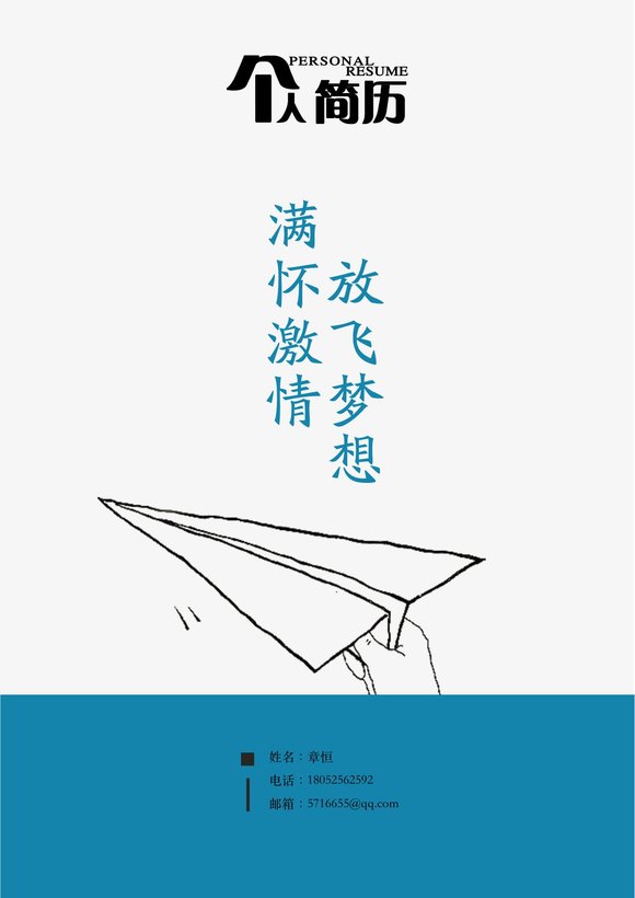 简洁经典四页05预览图