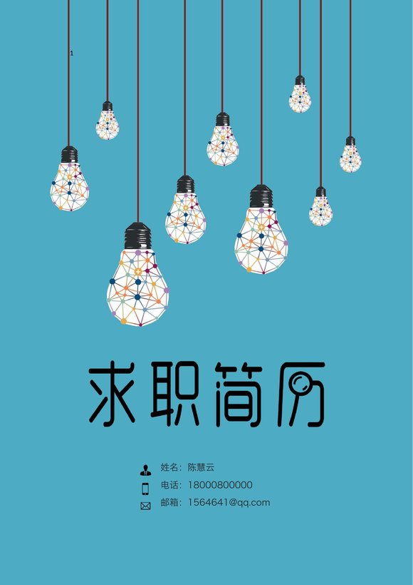 简洁经典四页08预览图