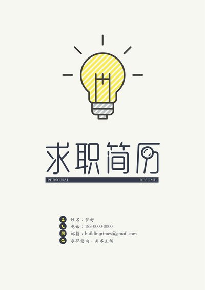 简洁经典四页11