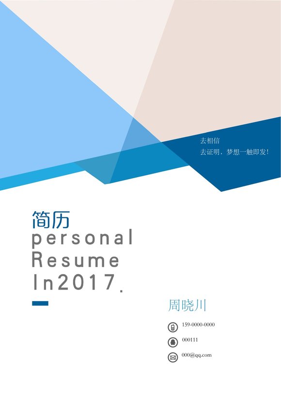 简洁经典-四页06预览图