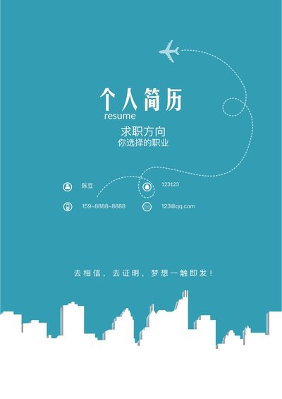 简洁经典-四页12