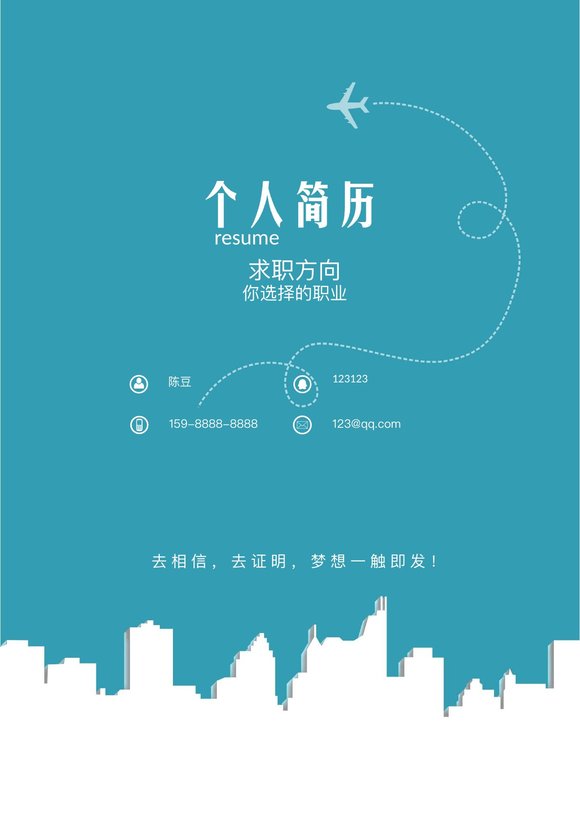 简洁经典-四页12预览图