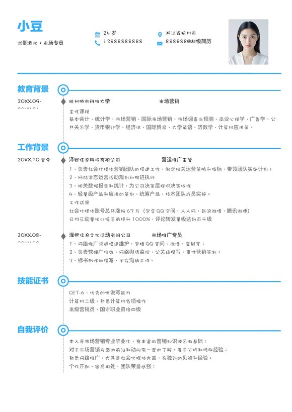 简约单页02预览图