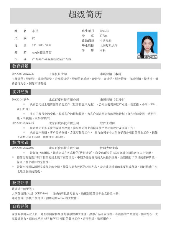 简约单页04预览图