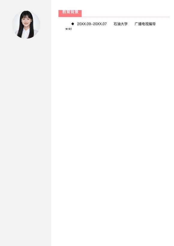 简约单页06预览图