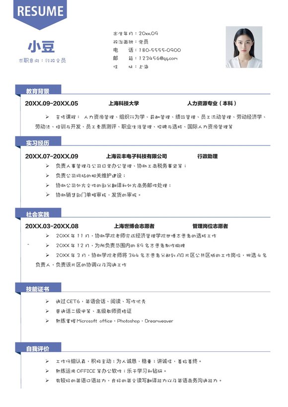 简约单页08预览图