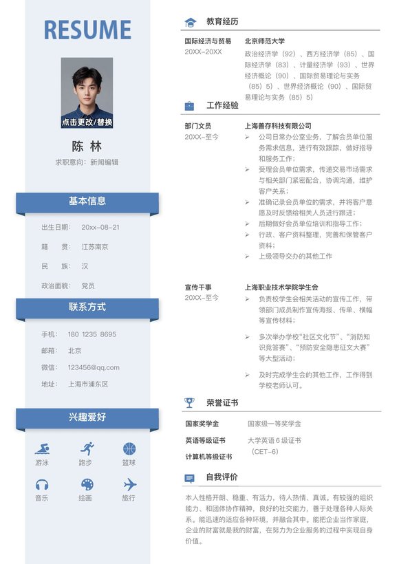 简约单页09预览图