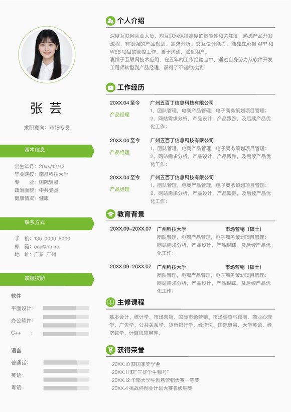 简约单页10预览图