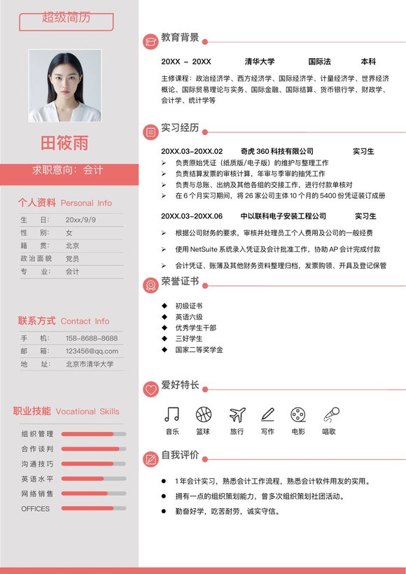 简约单页12预览图