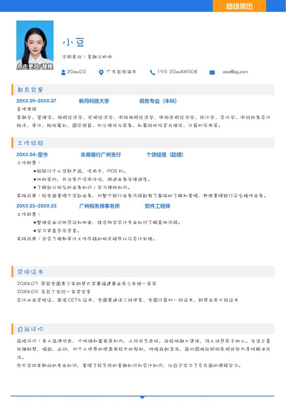 简约单页15预览图