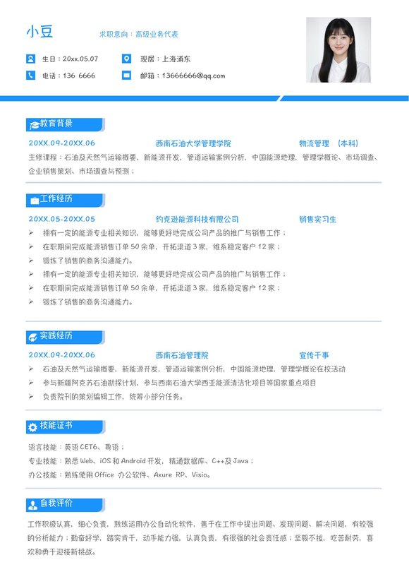 简约单页19预览图