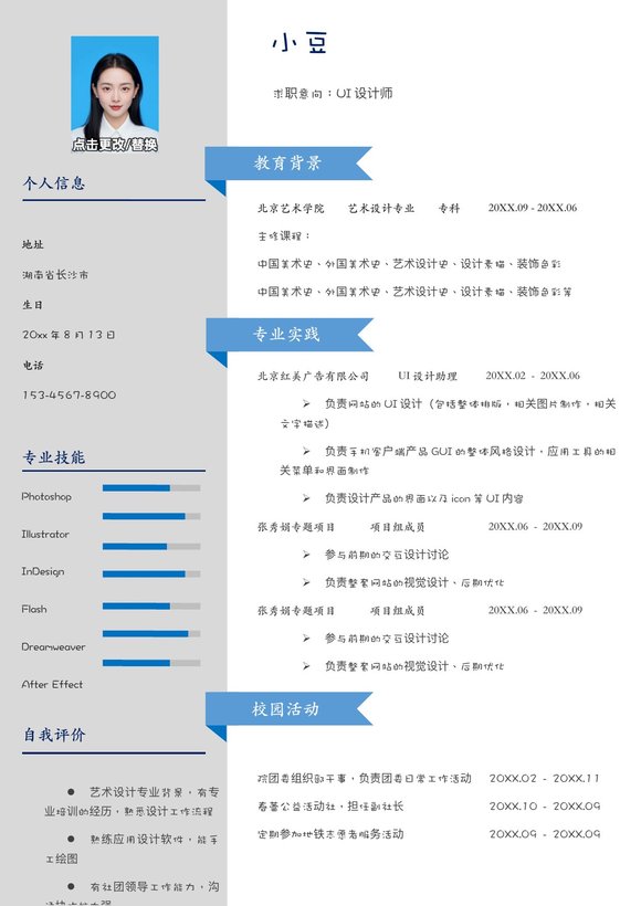 简约单页20预览图
