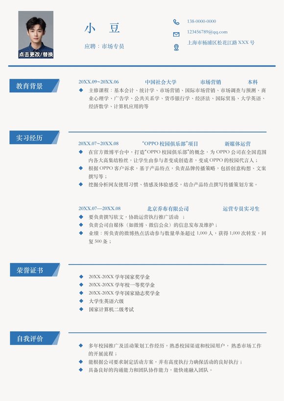 简约单页21预览图